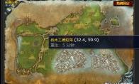 魔兽世界先发制人任务在哪接