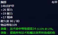 魔兽世界 肯瑞托学徒长袍属性