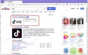 抖音官方网页版入口在哪