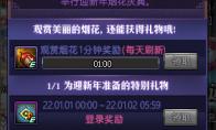 DNF绚丽烟花迎新年活动攻略
