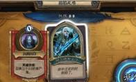 炉石传说 英雄之书乌瑟尔第八关怎么通关