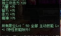 DNF 伊希斯之翼宝珠属性介绍