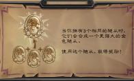 炉石传说 酒馆战棋随从升级方法介绍