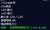 魔兽世界消化之盾获得方法