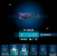 死亡搁浅2火箭炮武器如何获取