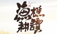 天涯明月刀 论剑细节破招攻略