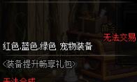DNF 淬光锻造小妖精介绍