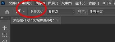 ps如何将图像插值设置为两次立方