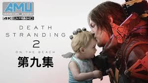 死亡搁浅2如何建立动物安息之地