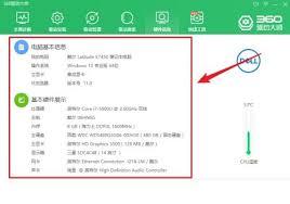 360驱动大师怎么设置电脑定时休息