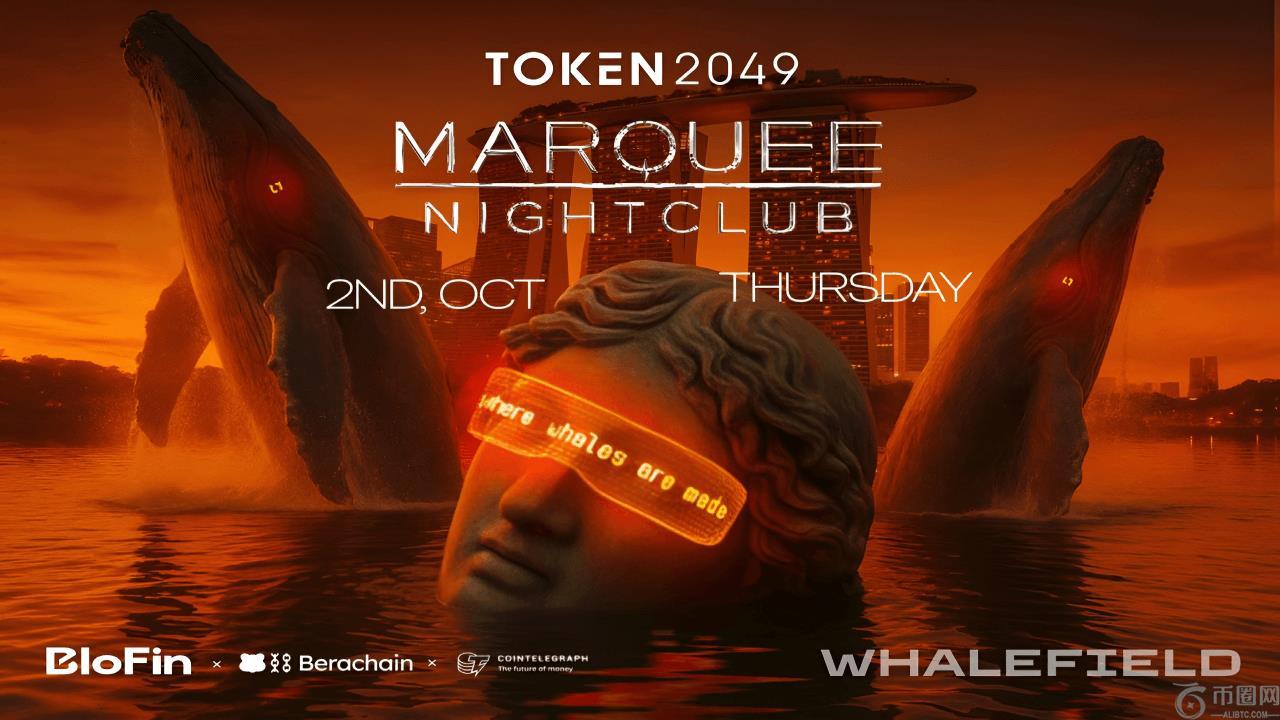BloFin、Berachain 和 Cointelegraph 联合打造 TOKEN2049 闭幕派对“Whalefield”，在 Marquee 举行，主打 DJ BLOND:ISH 助阵