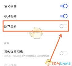 vivo浏览器如何关闭弹窗消息通知