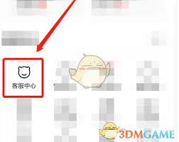 转转如何投诉