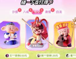 碰一下支付集卡有什么攻略