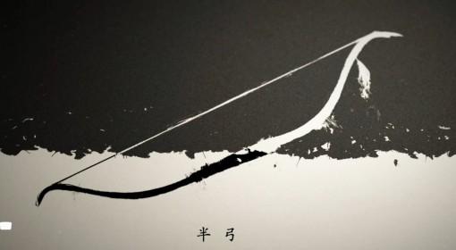 羊蹄山之魂 全武器收集图文指南