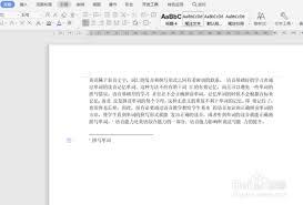 Word脚注线删不掉如何解决