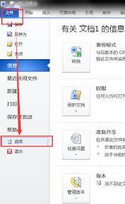 如何将Word兼容模式切换为正常模式