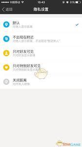 陌陌如何关闭位置距离