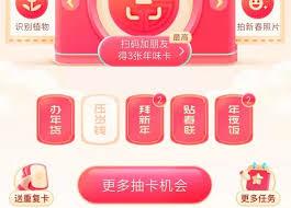 如何获得抖音压岁钱卡