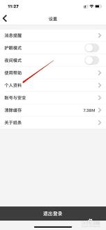 纸条如何更改每日学习篇数