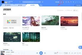 酷狗音乐电脑版怎么开启动态壁纸