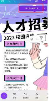 Canva可画如何调整文字方向