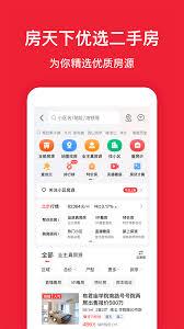 房天下app如何查找房东电话