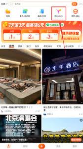 大众点评如何进行休闲玩乐团购
