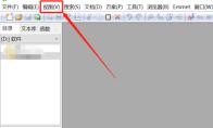 EditPlus怎么设置打印字体
