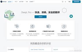 deepl翻译怎么彻底退出