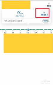 车到哪app如何查公交车位置