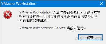 vmware无法连接到虚拟机怎么办
