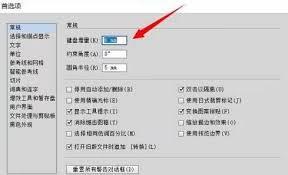 Adobe Illustrator CS6如何设置键盘增量