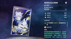 崩坏星穹铁道白厄适合用哪种光锥