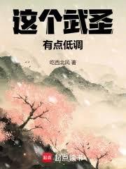 哪里能看折腰原著小说未删减版