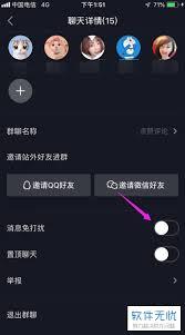 抖音怎么设置好友消息免打扰