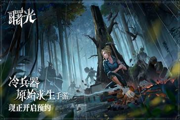 荒原曙光黏土怎么获得 黏土获取攻略