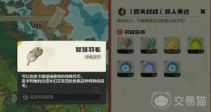 洛克王国世界商人弗达怎么玩