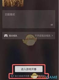 iOS微信视频号怎么直播游戏