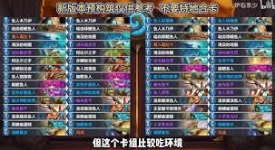 炉石传说安戈洛龟途首日各职业有哪些数据