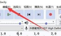 Audacity怎么设置微渐变播放