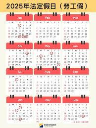 2025年9月3日是否放假