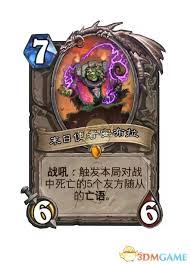 炉石传说安戈洛龟途中立新卡都有啥