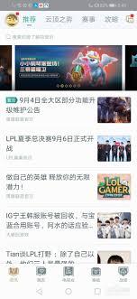 掌上英雄联盟如何设置不让某人看到