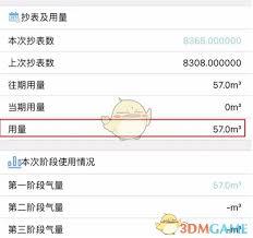 怎么查看北京燃气服务网点