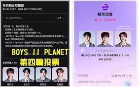 男宝星球2播出时间怎么投票
