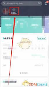 薄荷健康如何添加不存在的食物
