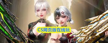 如何在线玩 CS 网页版