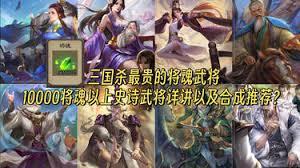 三国杀最强将魂史诗武将是谁