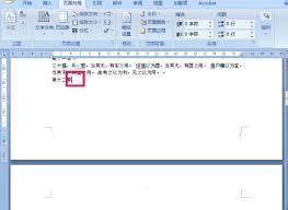 word半页空白移不上去怎么办